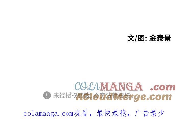 《一级格斗课外辅导》第5话 怂包的斗志 第88页