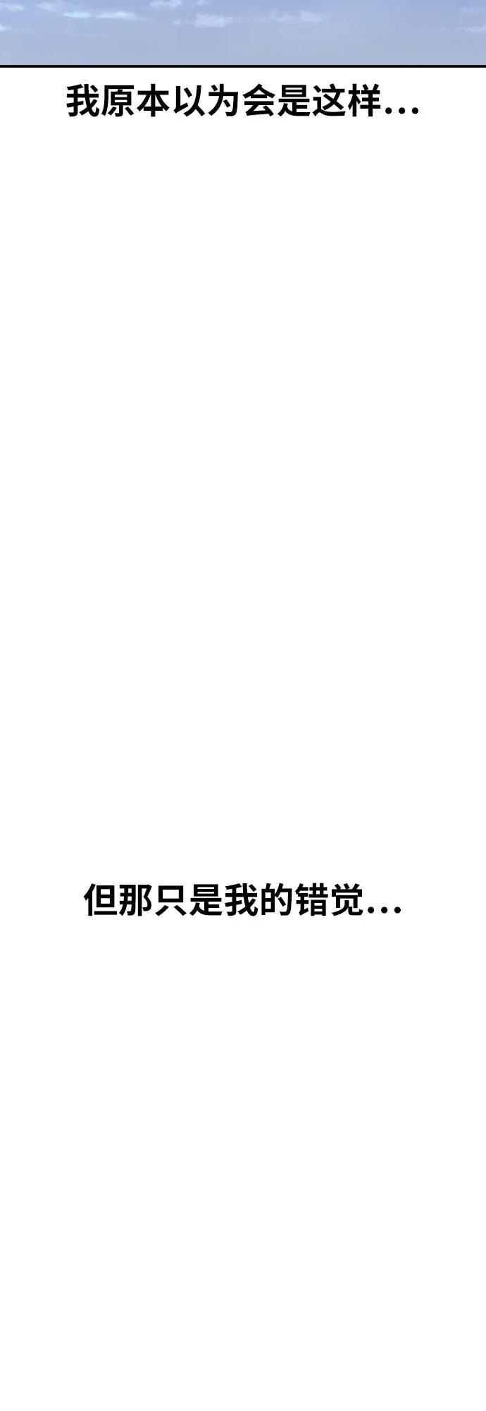 《一级格斗课外辅导》第5话 怂包的斗志 第83页