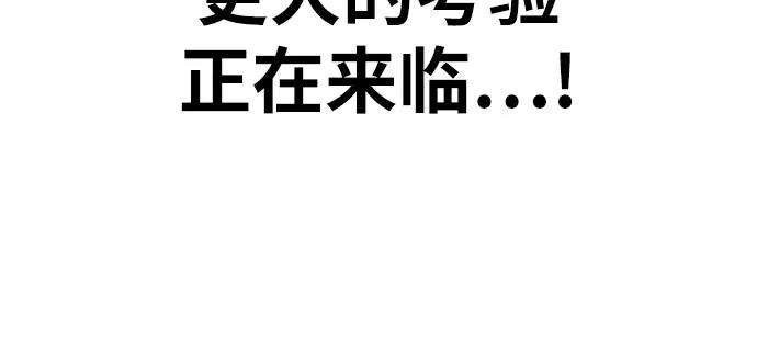 《一级格斗课外辅导》第5话 怂包的斗志 第87页