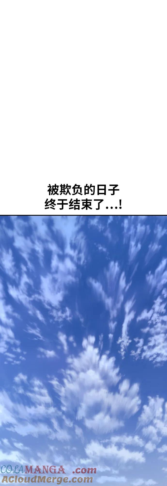 《一级格斗课外辅导》第5话 怂包的斗志 第82页