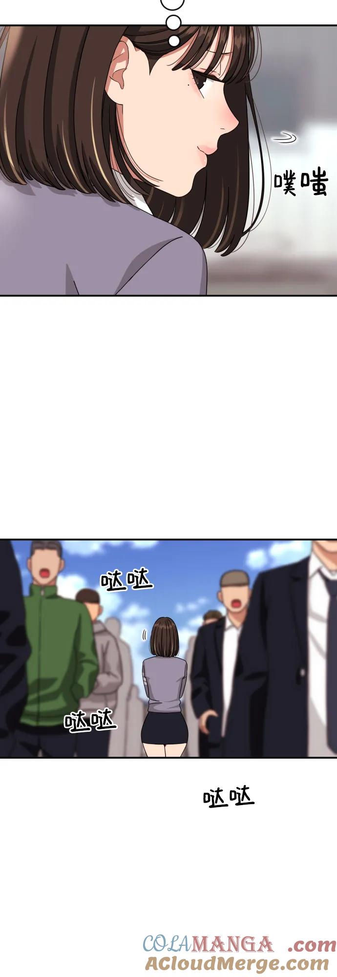 《一级格斗课外辅导》第5话 怂包的斗志 第76页