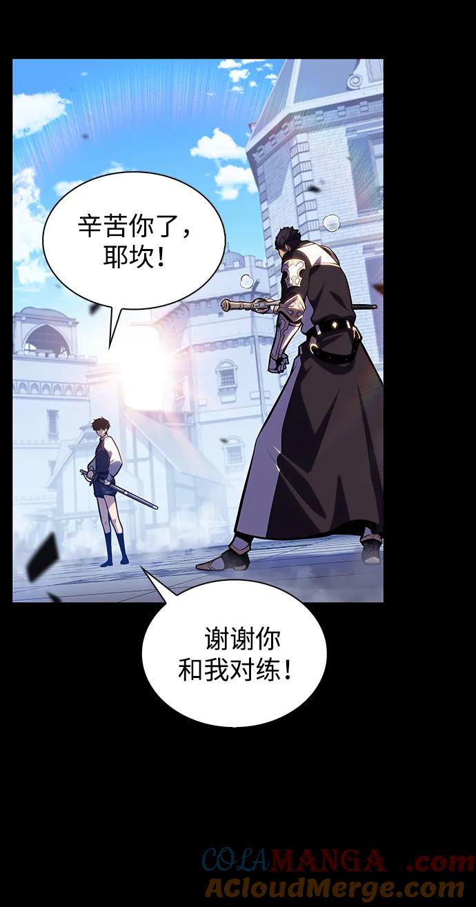 《公爵家的重生暗杀者》第5话 公爵的试炼 第52页