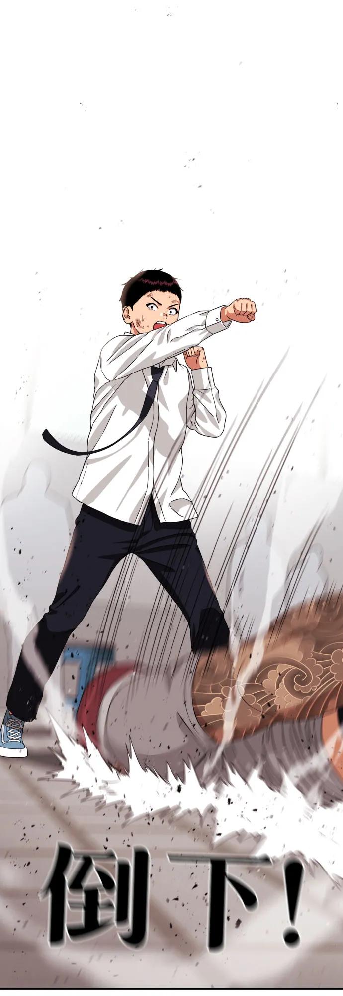 《一级格斗课外辅导》第5话 怂包的斗志 第68页