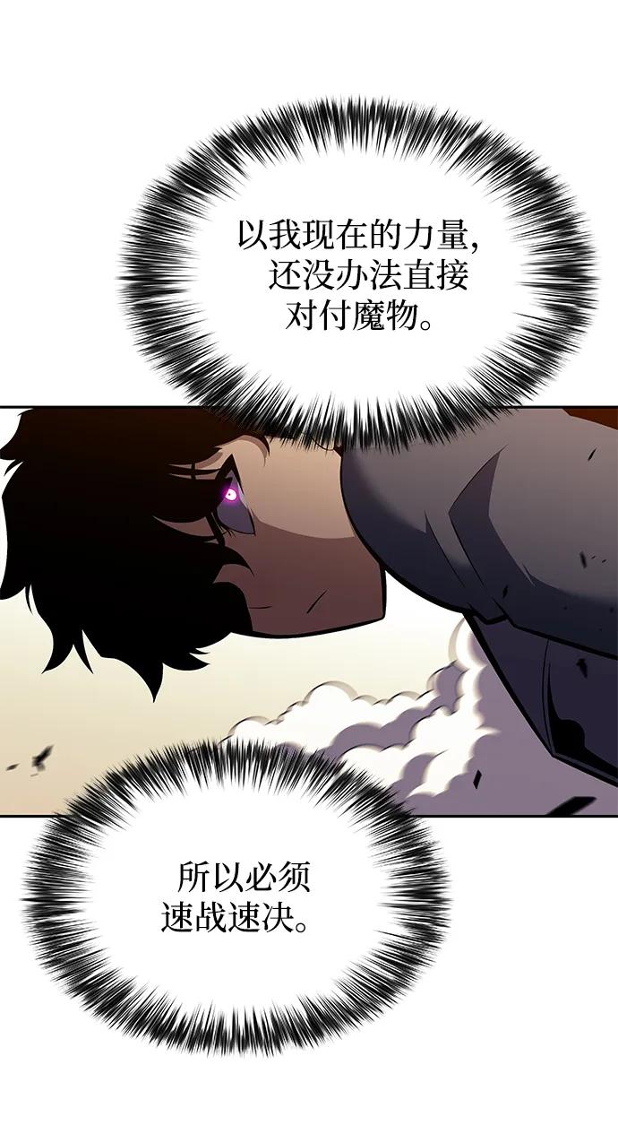 《公爵家的重生暗杀者》第5话 公爵的试炼 第65页