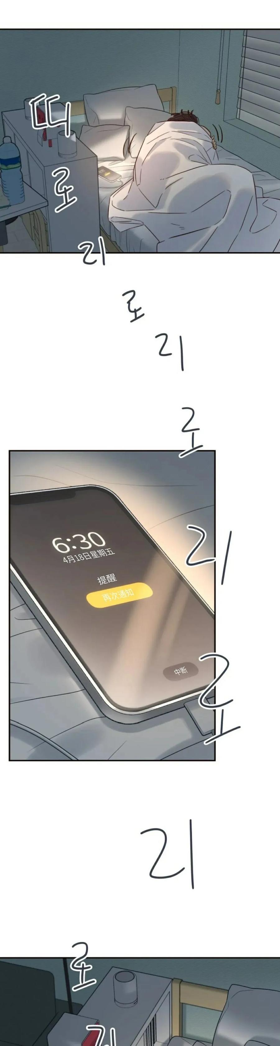 《伟大的的母爱》第55话 第2页