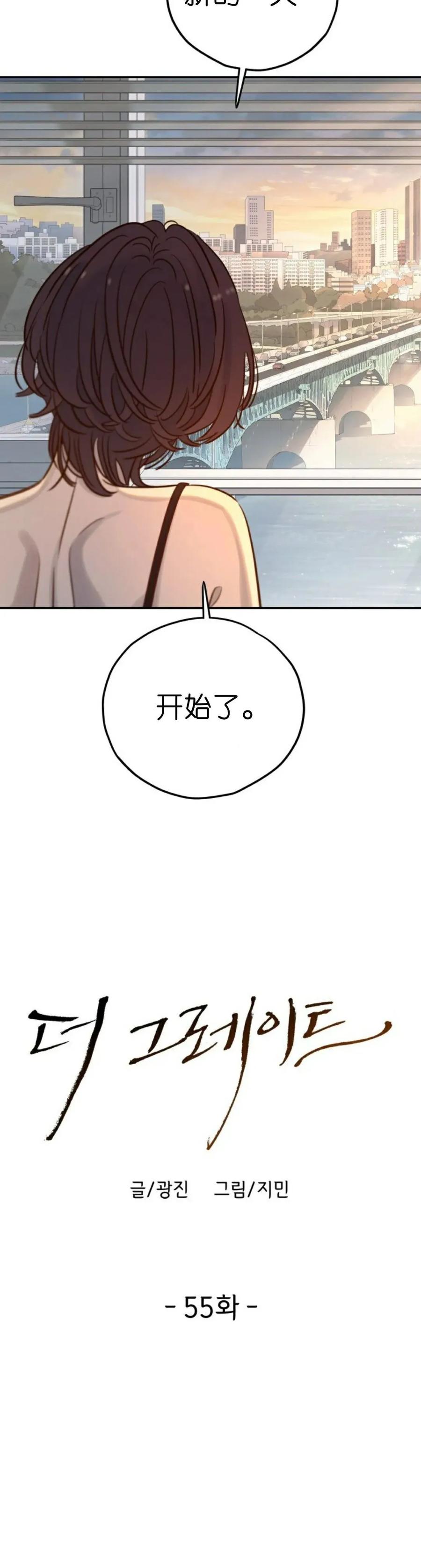 《伟大的的母爱》第55话 第5页