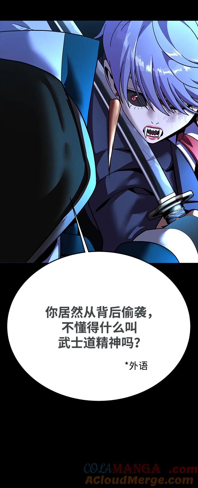 《吞噬钢铁的玩家》[第58话] 虚假的狂气VS真正的狂气 第129页