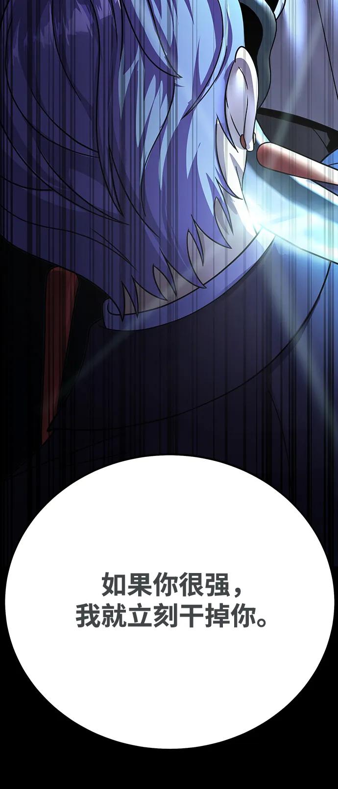 《吞噬钢铁的玩家》[第58话] 虚假的狂气VS真正的狂气 第132页