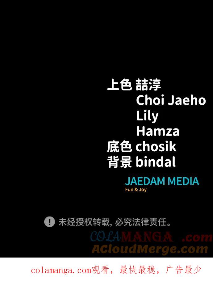 《吞噬钢铁的玩家》[第58话] 虚假的狂气VS真正的狂气 第133页