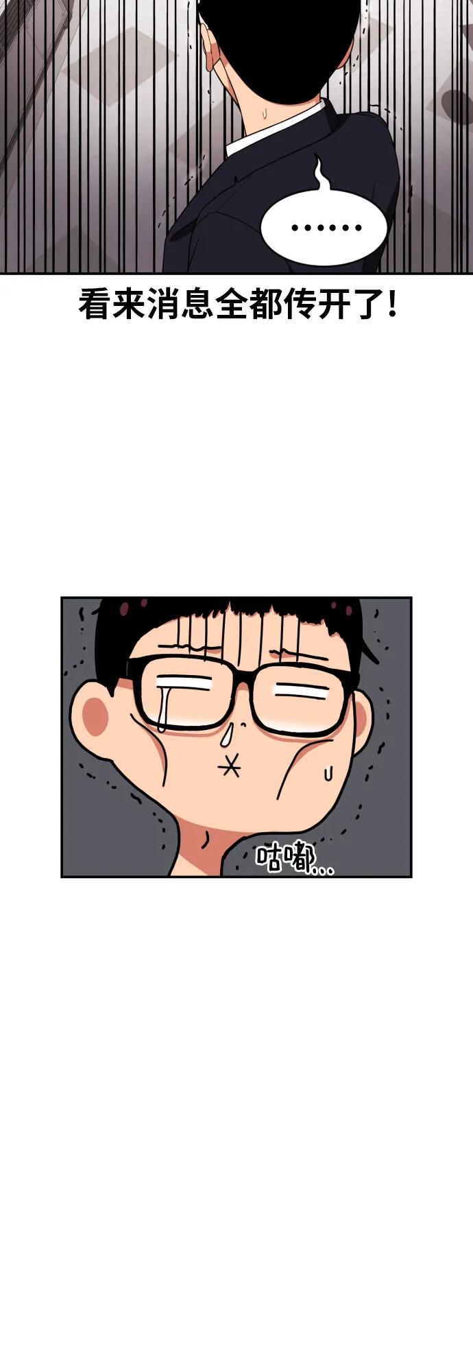 《一级格斗课外辅导》第6话 单挑事件后 第24页