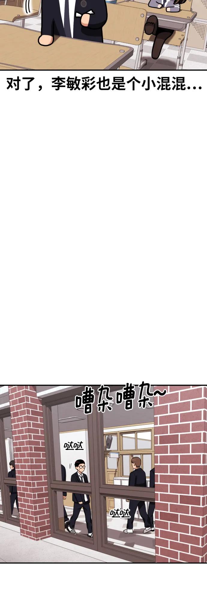 《一级格斗课外辅导》第6话 单挑事件后 第11页