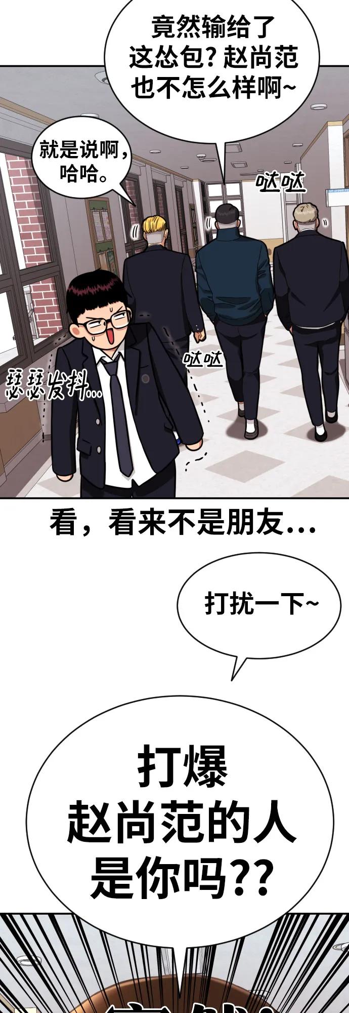 《一级格斗课外辅导》第6话 单挑事件后 第15页