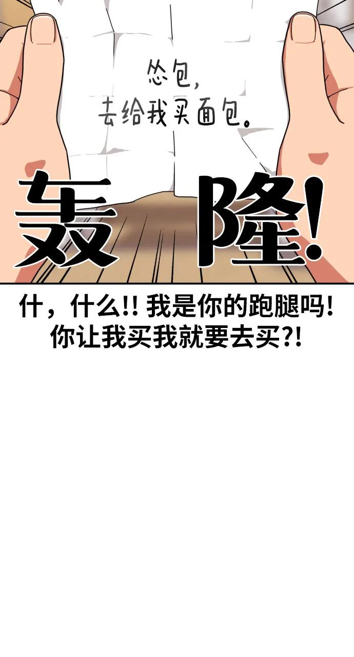 《一级格斗课外辅导》第6话 单挑事件后 第9页