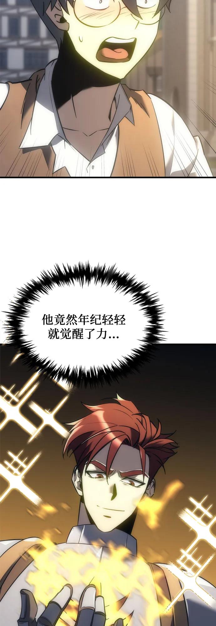 《灭门家族的重生者》第6话 第62页
