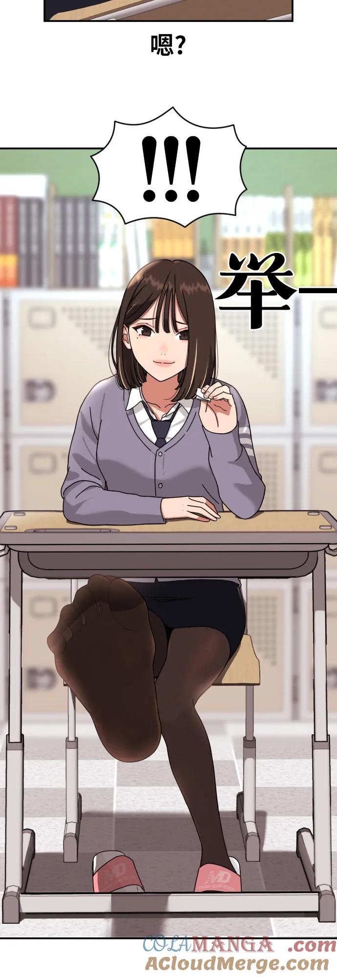 《一级格斗课外辅导》第6话 单挑事件后 第7页