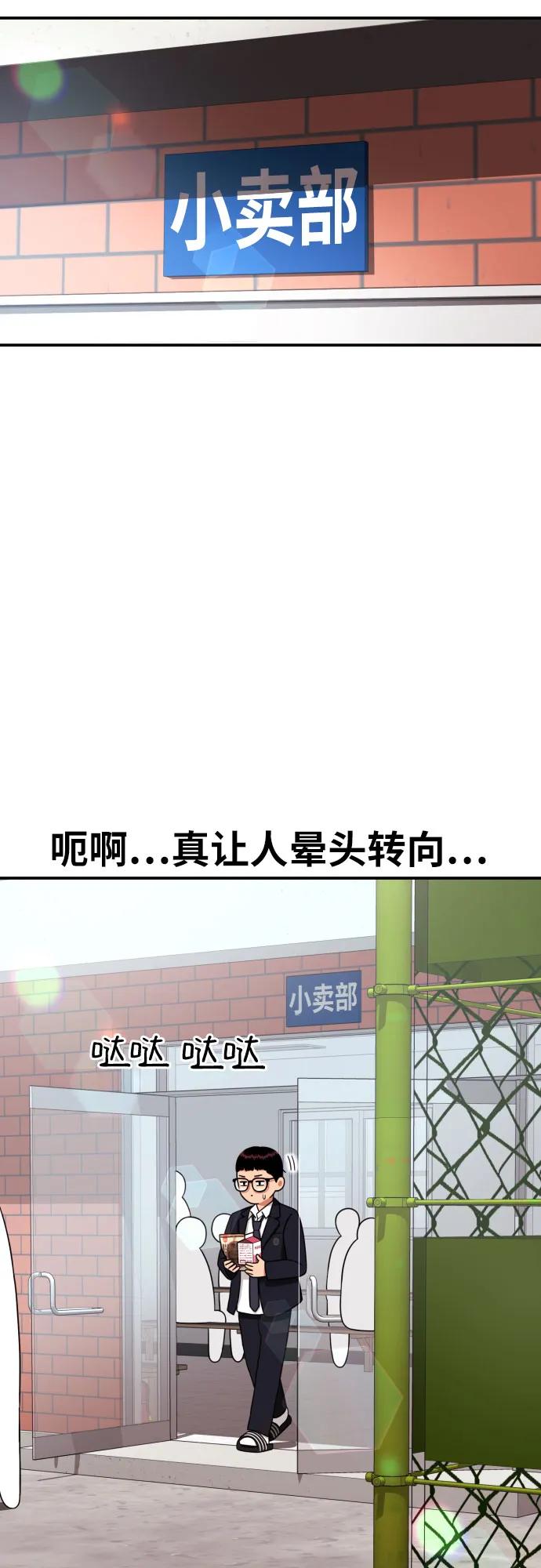 《一级格斗课外辅导》第6话 单挑事件后 第26页