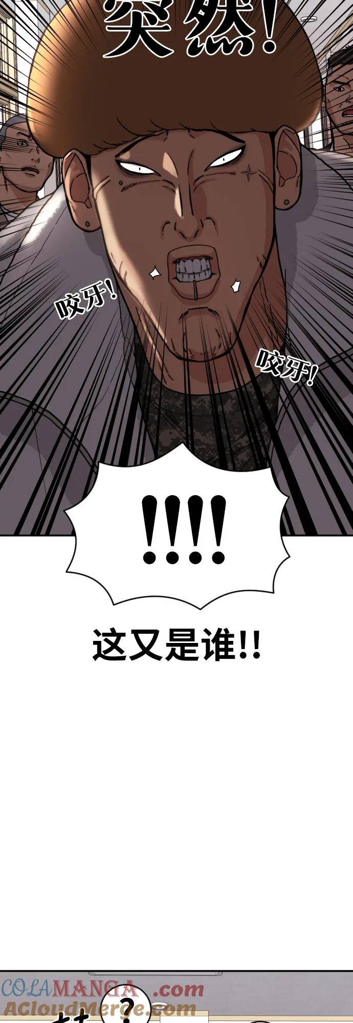 《一级格斗课外辅导》第6话 单挑事件后 第16页