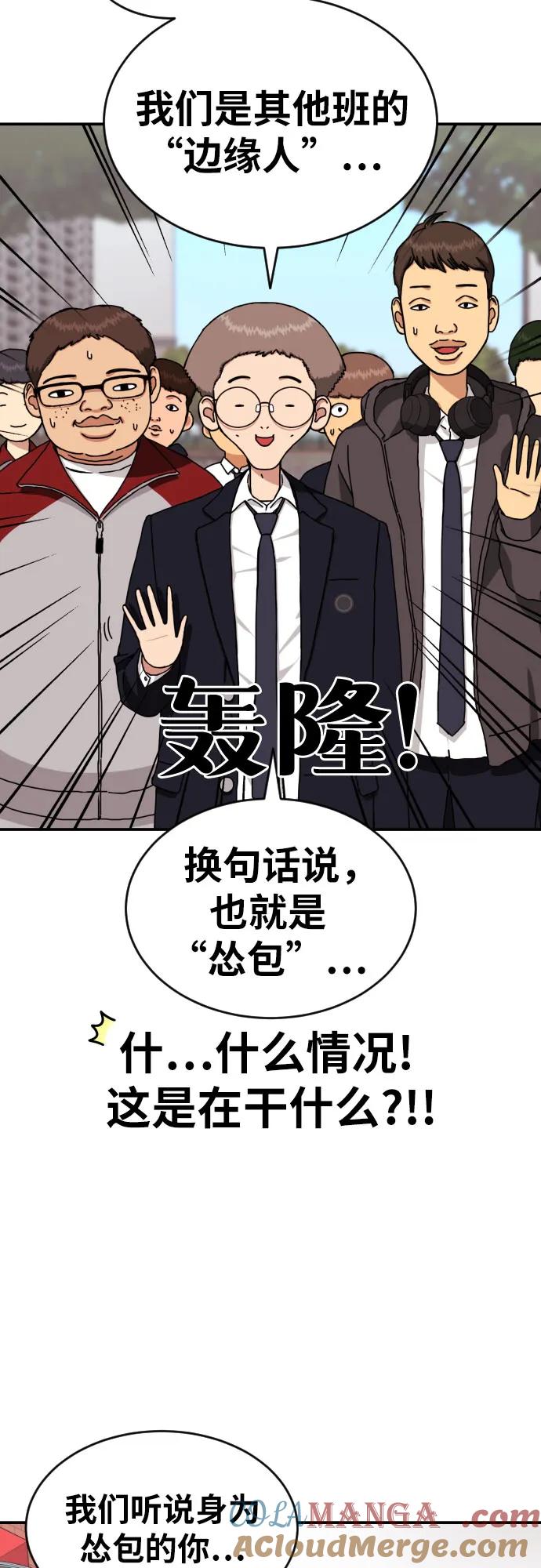 《一级格斗课外辅导》第6话 单挑事件后 第28页