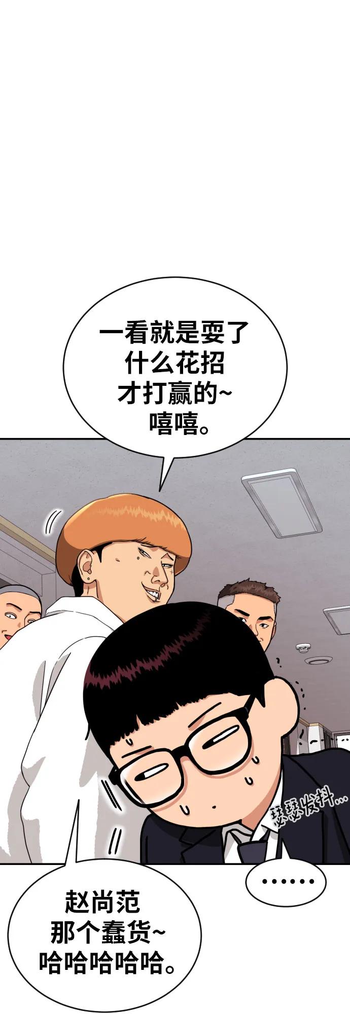 《一级格斗课外辅导》第6话 单挑事件后 第18页