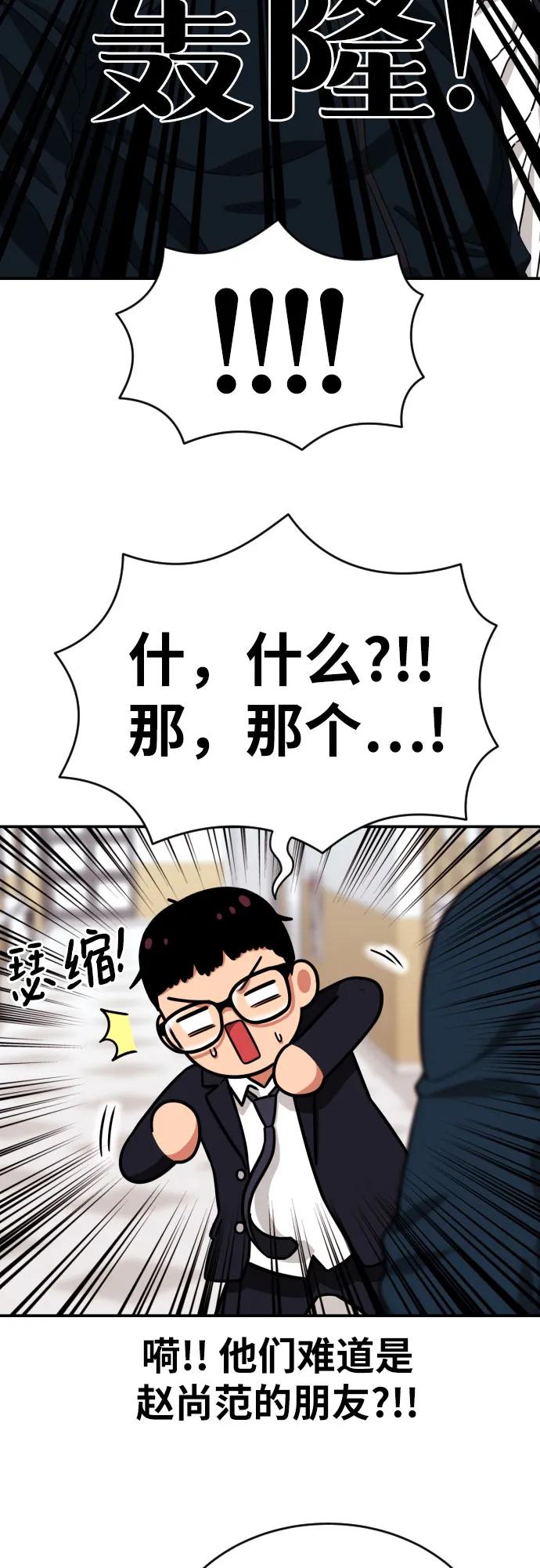 《一级格斗课外辅导》第6话 单挑事件后 第14页