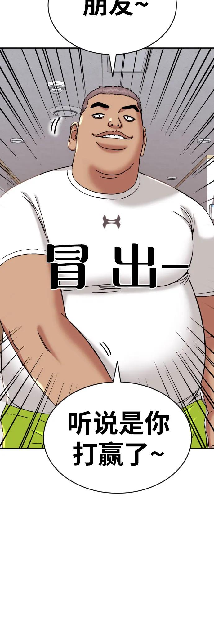 《一级格斗课外辅导》第6话 单挑事件后 第21页