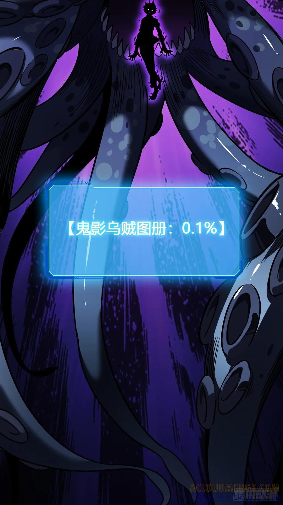 《从零开始无限进化》生命本源 第94页