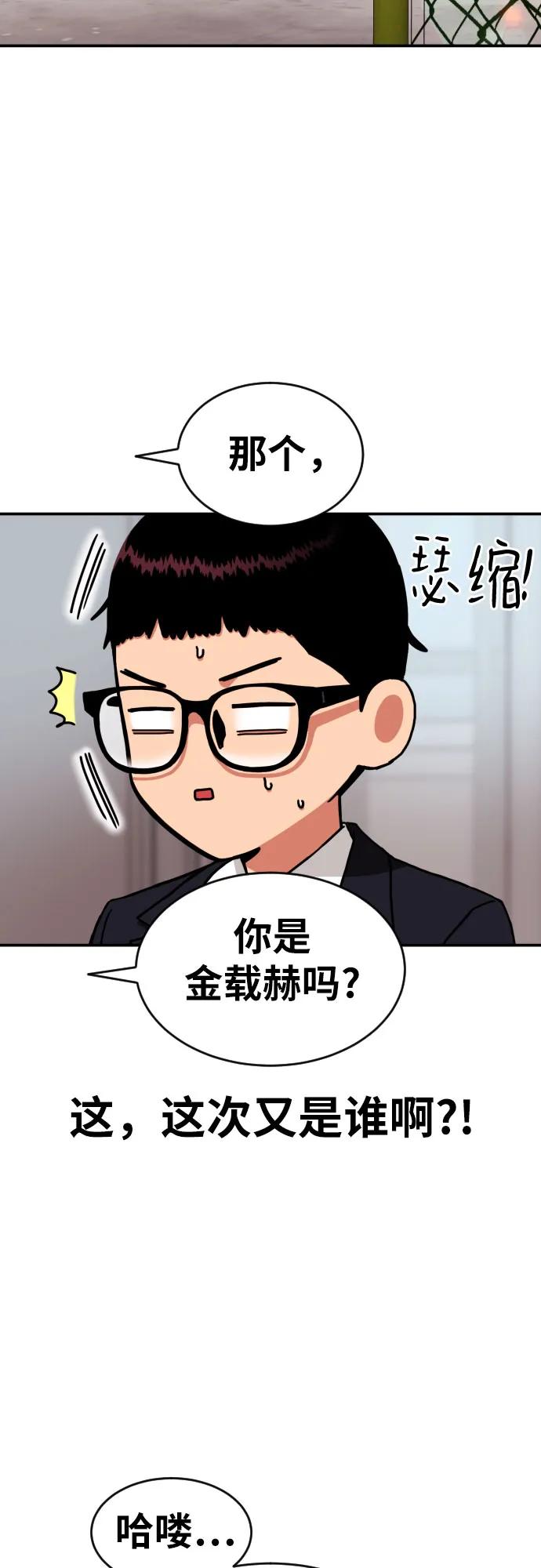 《一级格斗课外辅导》第6话 单挑事件后 第27页
