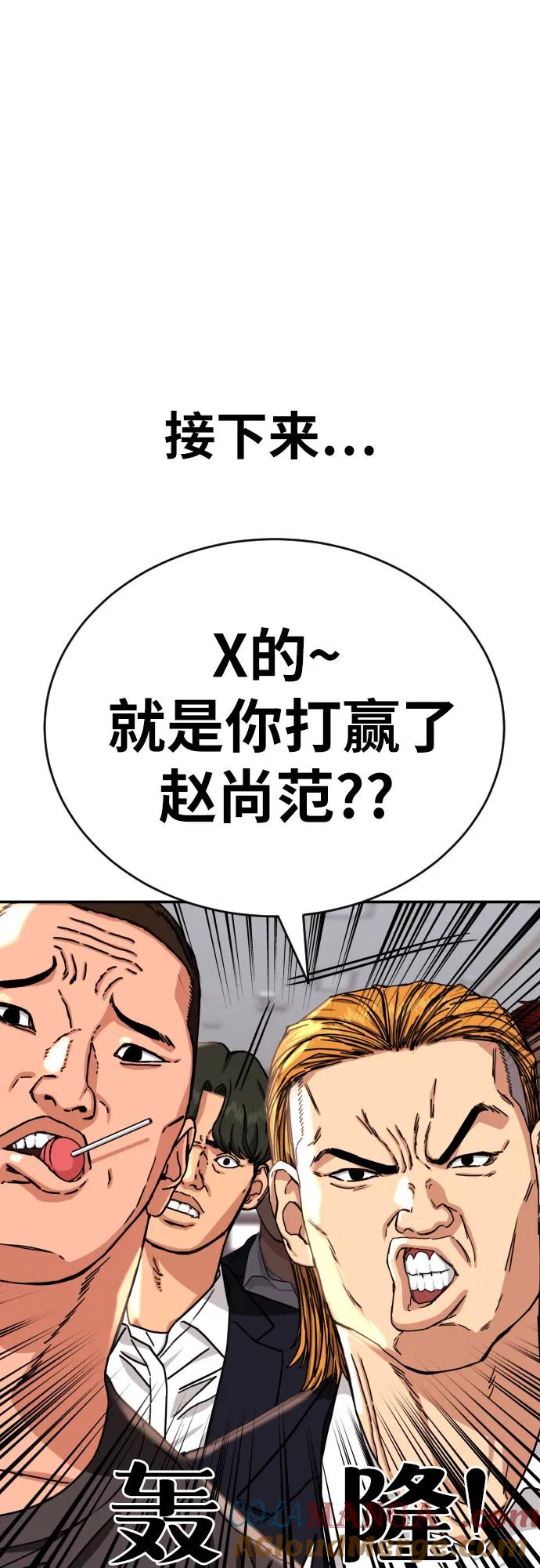 《一级格斗课外辅导》第6话 单挑事件后 第19页