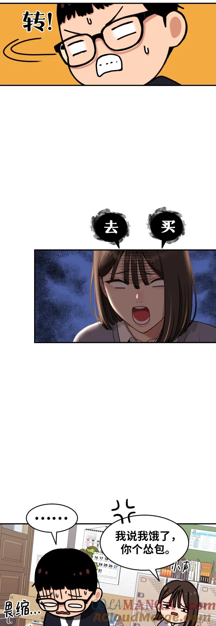 《一级格斗课外辅导》第6话 单挑事件后 第10页