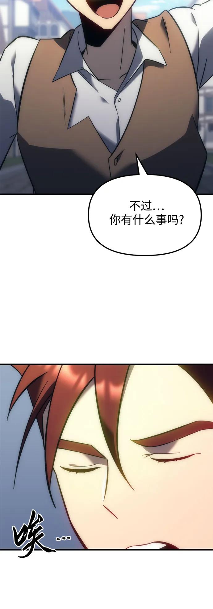 《灭门家族的重生者》第6话 第64页