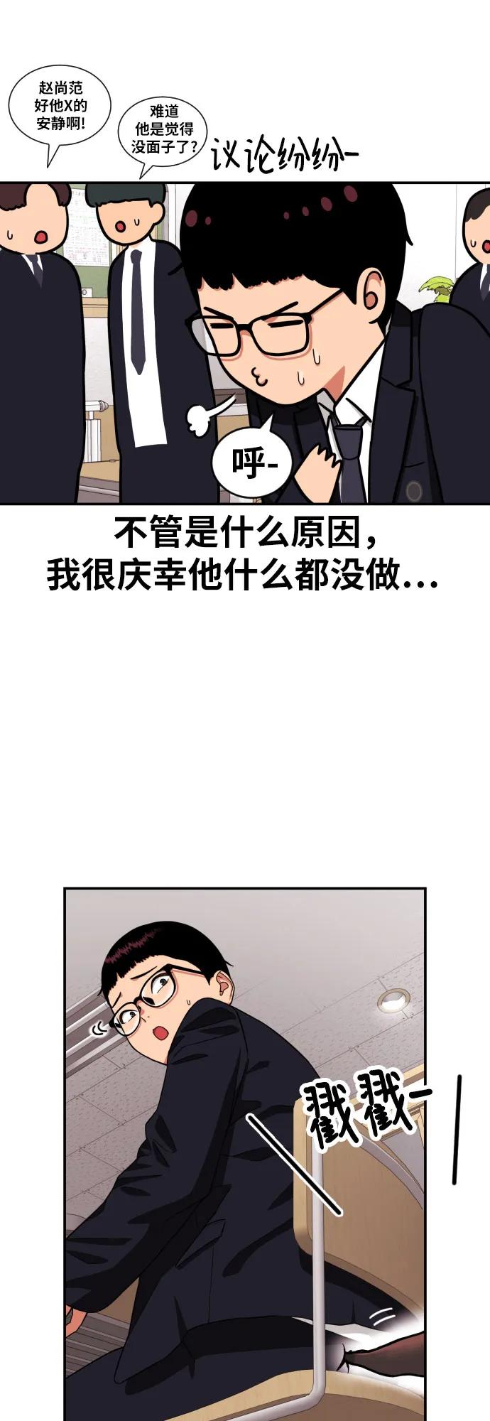 《一级格斗课外辅导》第6话 单挑事件后 第6页