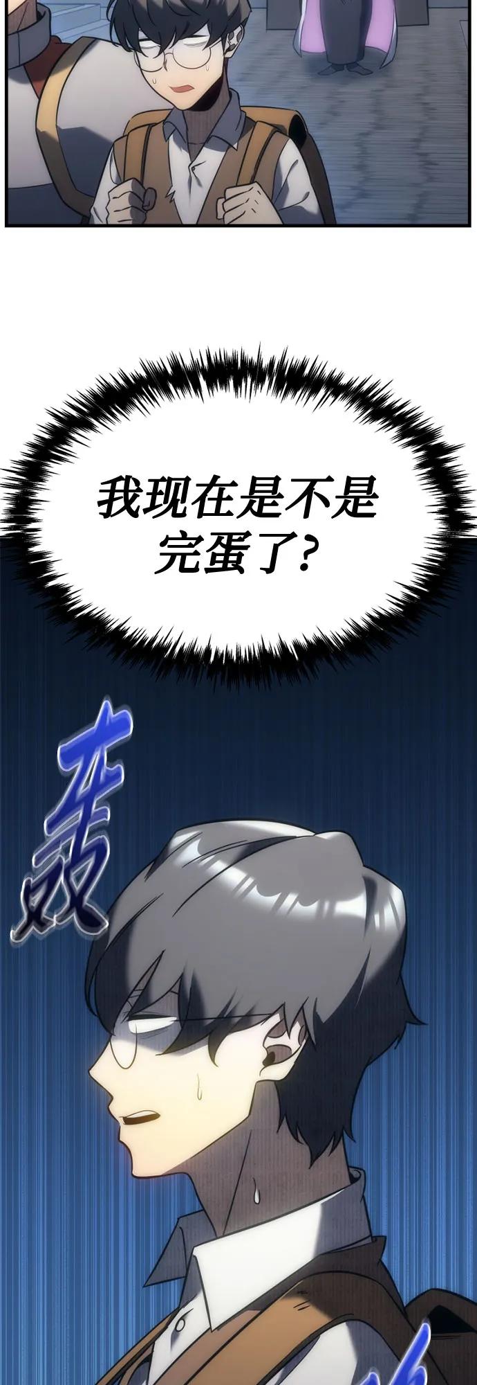 《灭门家族的重生者》第6话 第80页