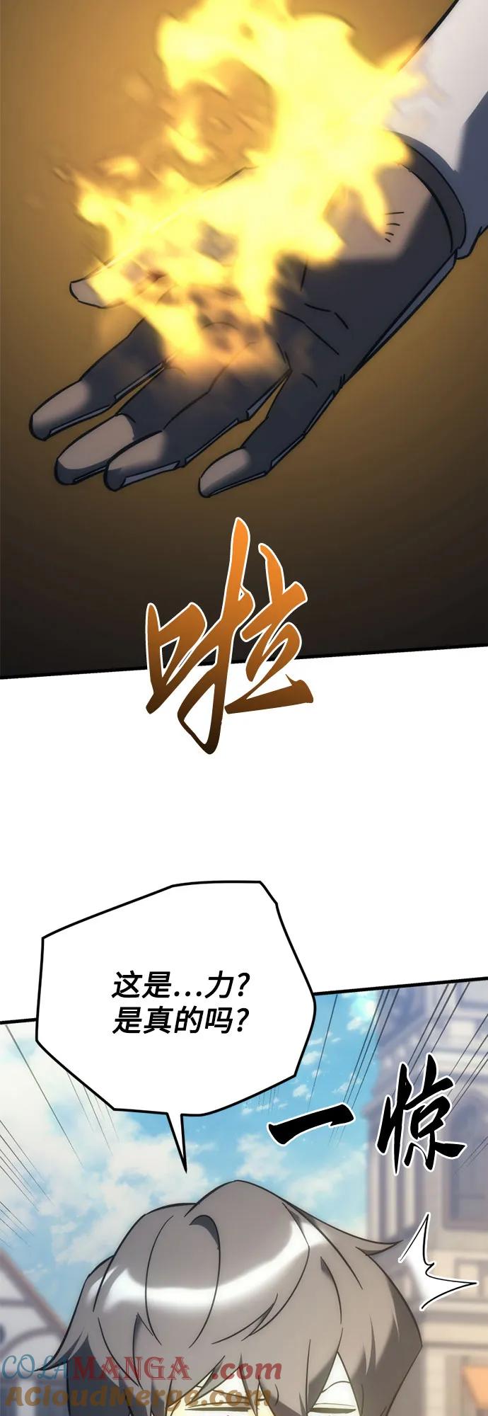 《灭门家族的重生者》第6话 第61页