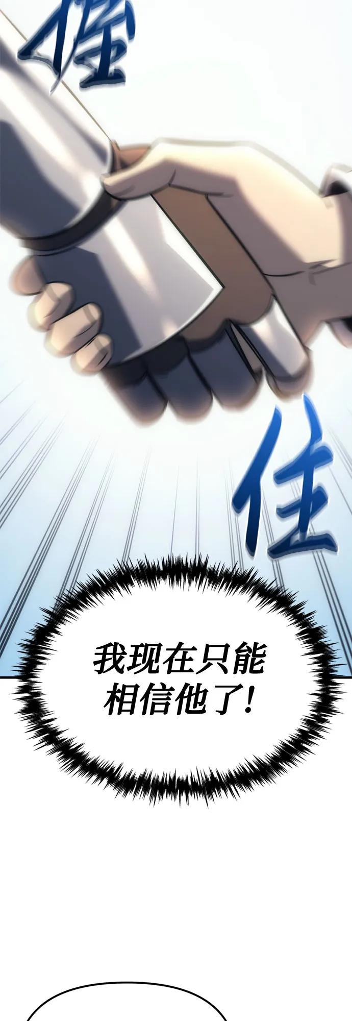 《灭门家族的重生者》第6话 第87页