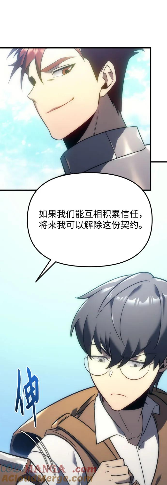 《灭门家族的重生者》第6话 第85页