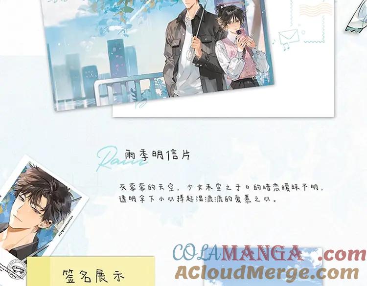 告白 单行本第2册来啦！ 第19页
