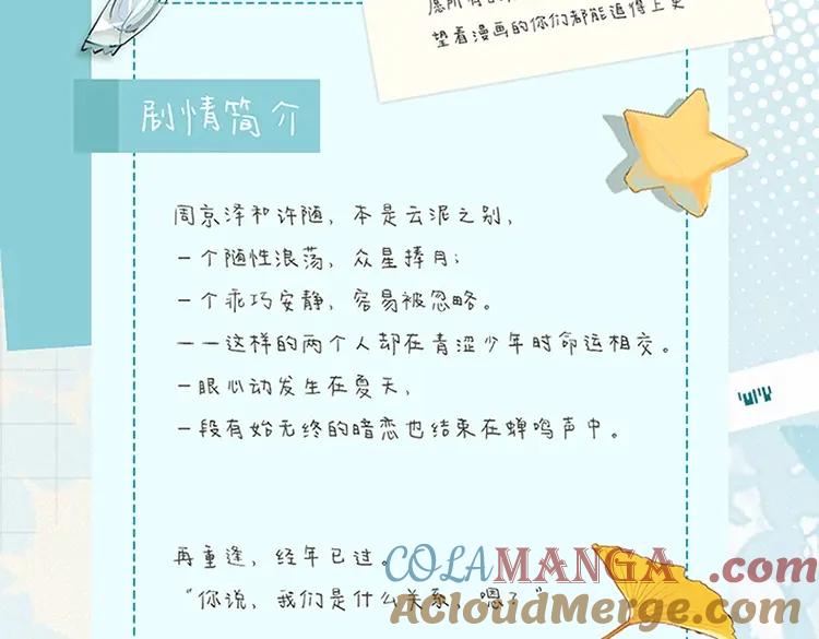 告白 单行本第2册来啦！ 第5页