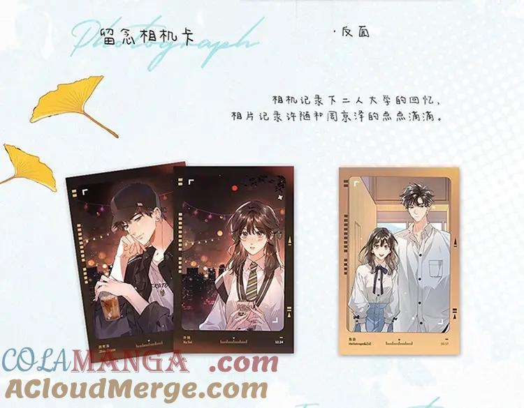 告白 单行本第2册来啦！ 第17页
