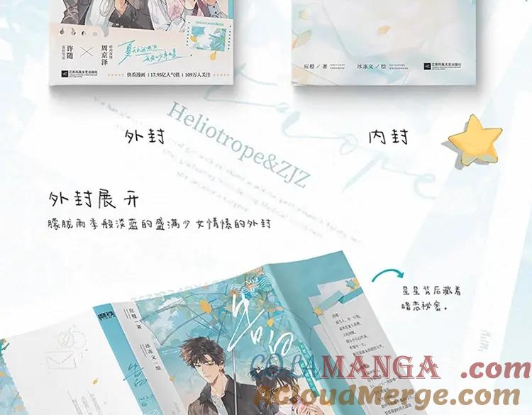 告白 单行本第2册来啦！ 第7页