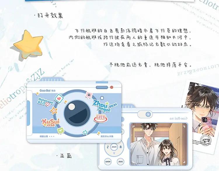 告白 单行本第2册来啦！ 第16页