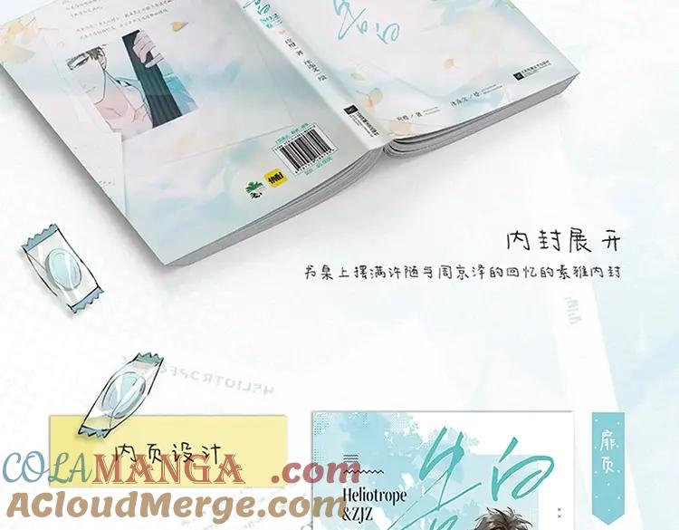 告白 单行本第2册来啦！ 第9页