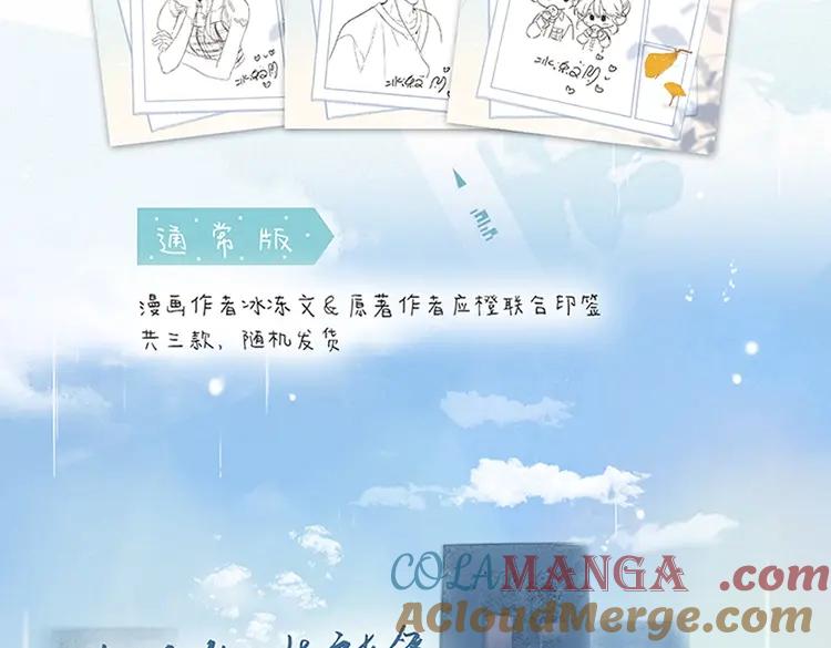 告白 单行本第2册来啦！ 第21页