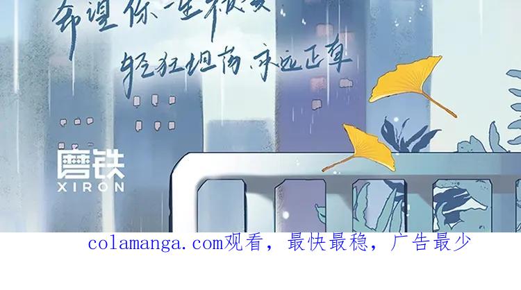 告白 单行本第2册来啦！ 第22页