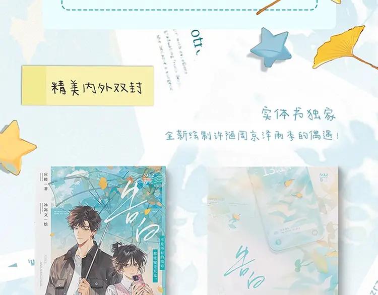 告白 单行本第2册来啦！ 第6页