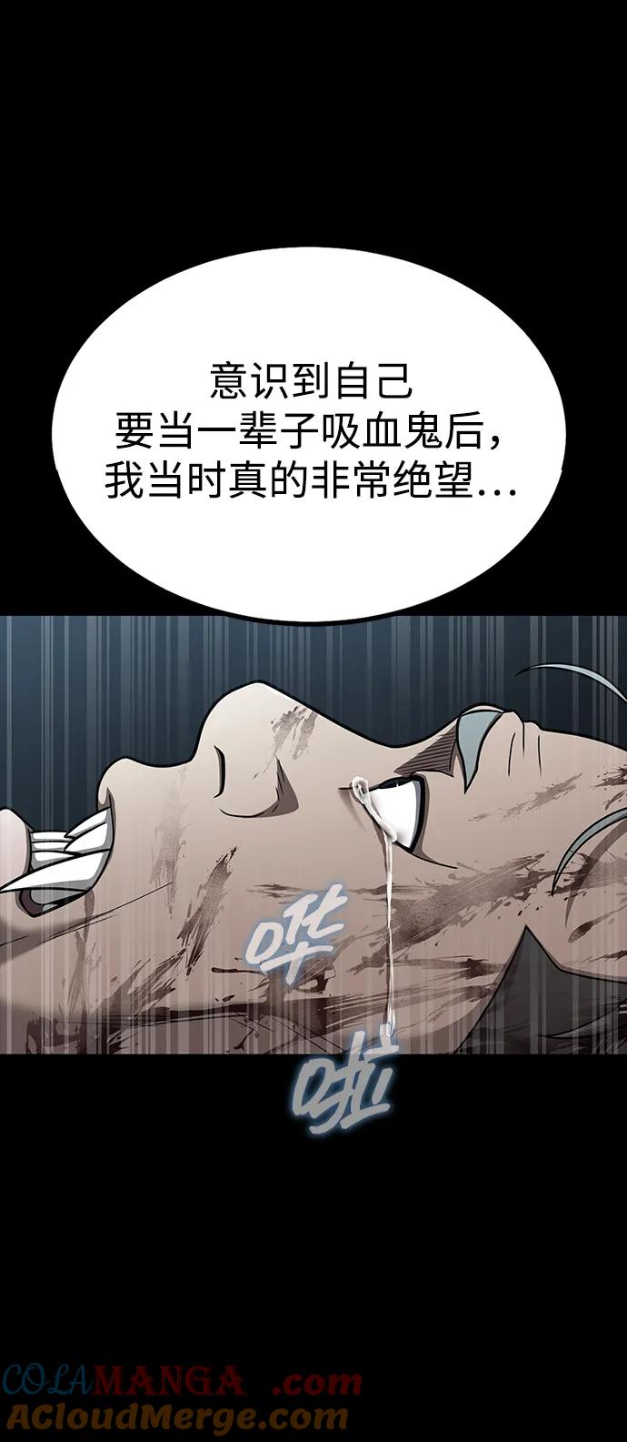 《吞噬钢铁的玩家》[第62话] 红色的花 第73页