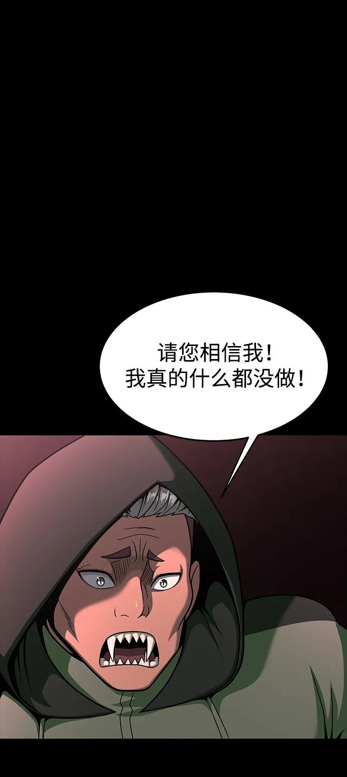 《吞噬钢铁的玩家》[第62话] 红色的花 第78页