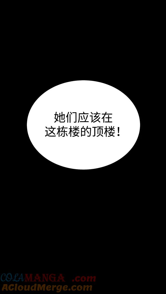 《吞噬钢铁的玩家》[第62话] 红色的花 第81页
