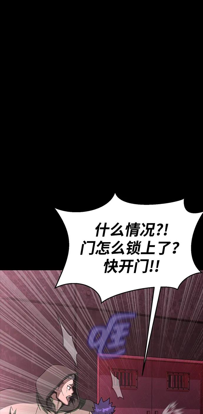 《吞噬钢铁的玩家》[第62话] 红色的花 第91页