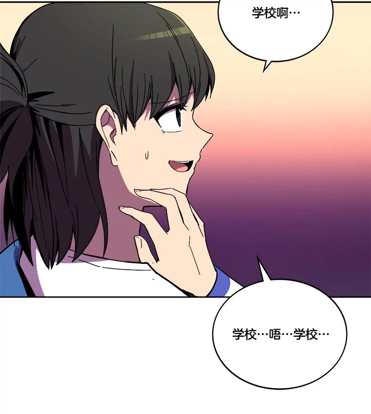 《STRESSER》97.小心翼翼地庆祝 第59页