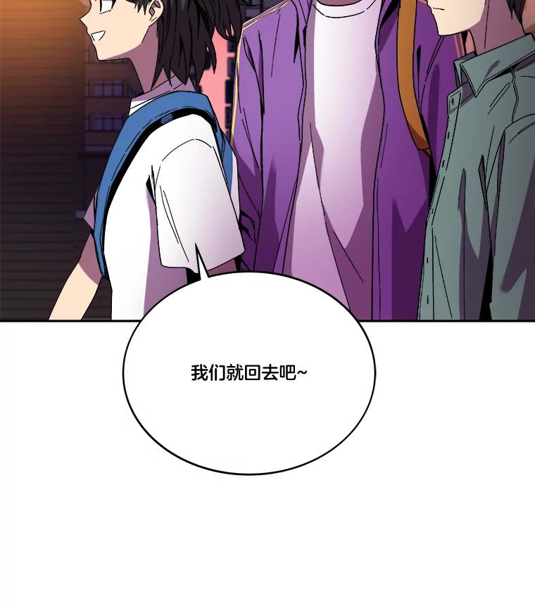 《STRESSER》97.小心翼翼地庆祝 第56页